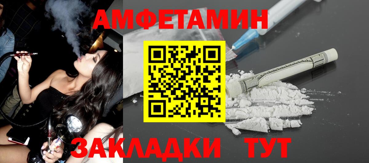Амфетамин Premium Черняховск