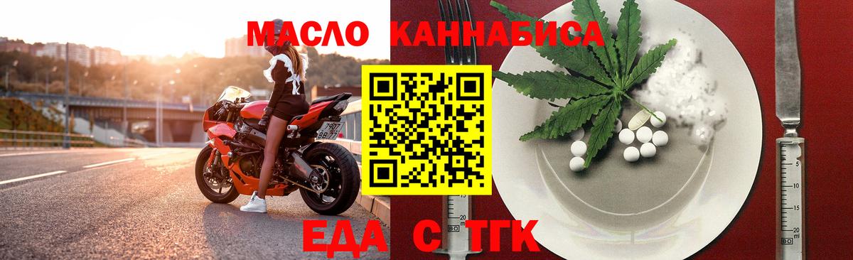 Черняховск  Cannafood конопля  Вход с VPN 