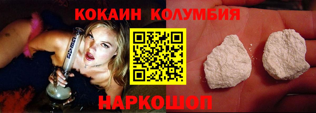 Черняховск  КОКАИН Эквадор  Вход с VPN 