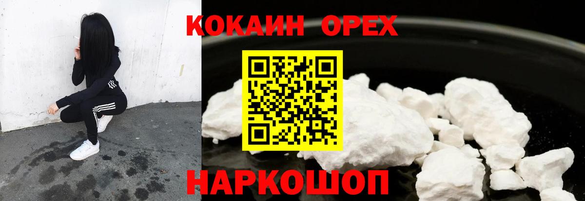 Кокаин Перу Черняховск
