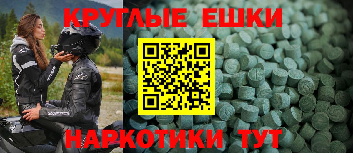 Экстази VHQ  Вход с VPN  Черняховск  ЭКСТАЗИ XTC 