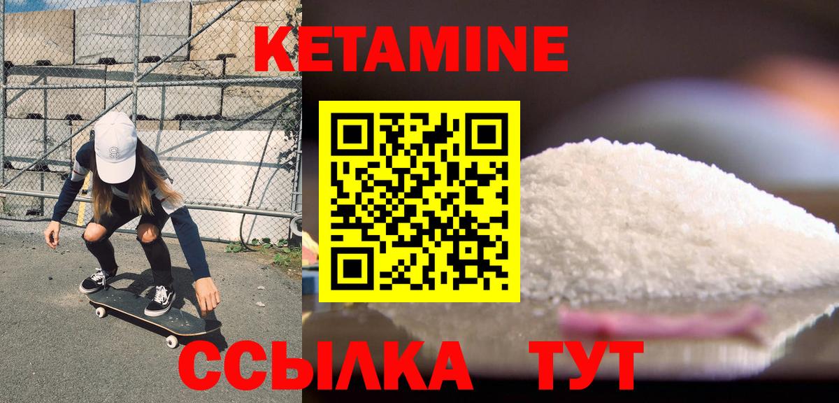 даркнет Telegram  КЕТАМИН ketamine  Черняховск  Вход с VPN  Кетамин VHQ 