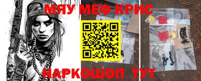 мефедрон мука Гатчина
