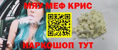 мефедрон мука Гатчина