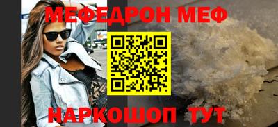 мефедрон мука Гатчина