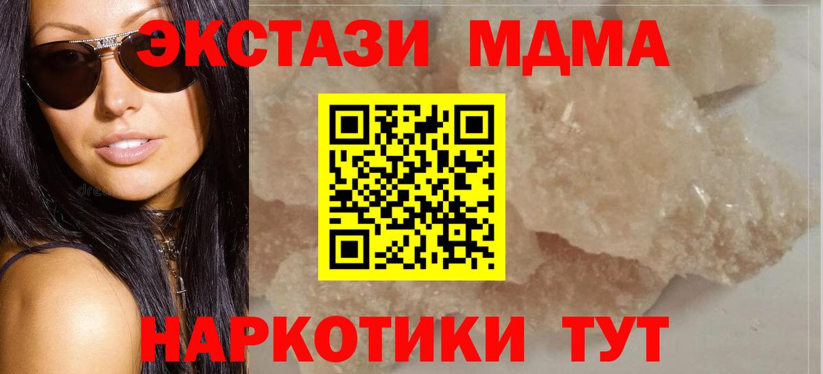 MDMA Molly  Вход с VPN  Черняховск  MDMA VHQ 