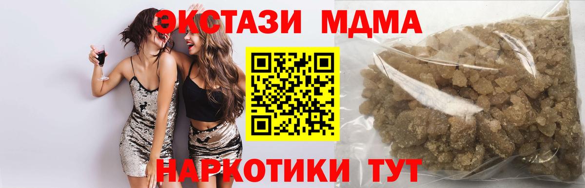 MDMA молли Черняховск