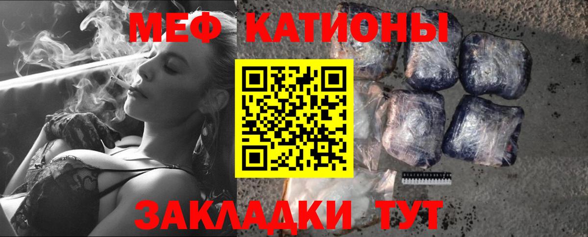 Меф мука Черняховск