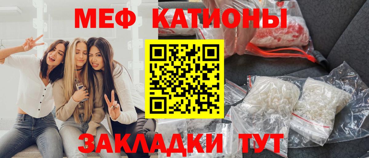 Мефедрон кристаллы  Вход с VPN  Мефедрон мяу мяу  Меф  купить наркотики цена  Черняховск 