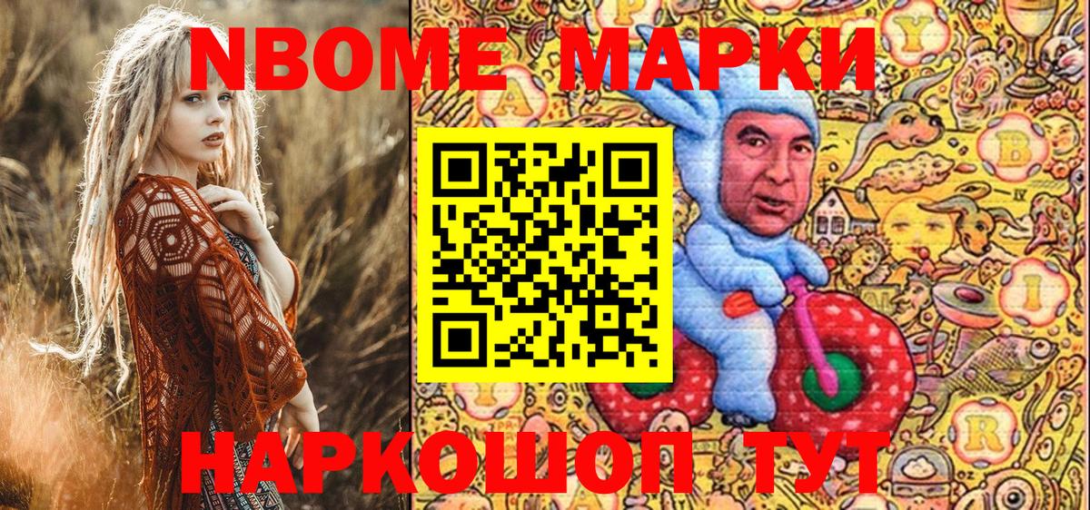 Марки NBOMe  Вход с VPN  Черняховск  Наркотические марки 1,8мг 