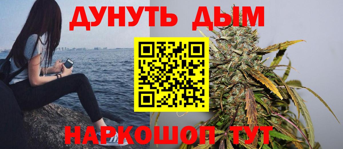 Каннабис планчик  Марихуана Amnesia  Вход с VPN  Бошки Шишки OG Kush  Черняховск 